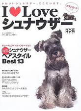 メディア掲載情報-ミニチュアシュナウザー ノーフォークテリア 子犬販売ブリーダー東京「Mustache」